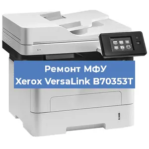 Замена прокладки на МФУ Xerox VersaLink B70353T в Челябинске
